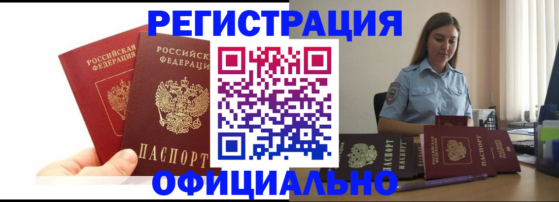 временная регистрация для школы в Мариинском Посаде