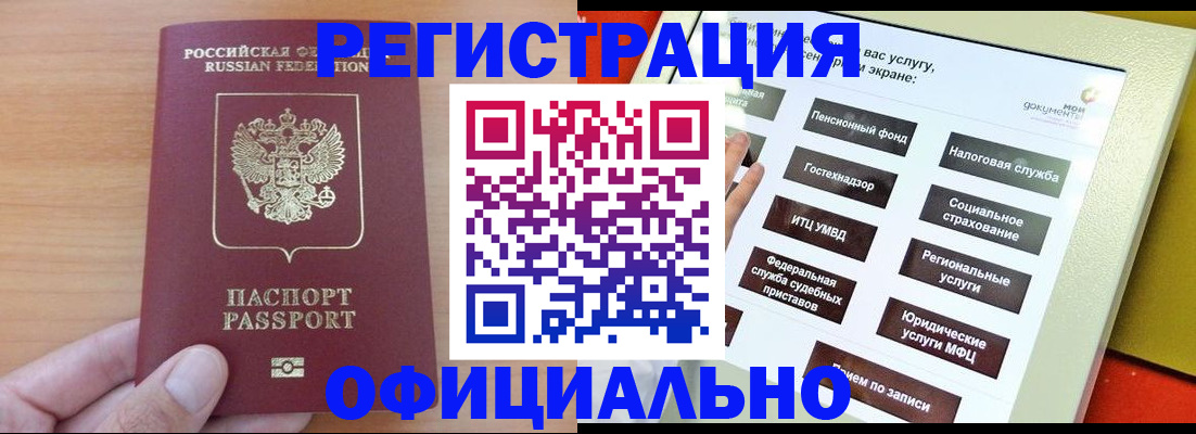 прописка штамп в Мариинском Посаде