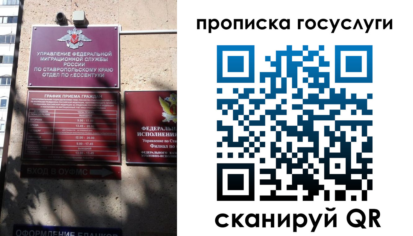 временная регистрация поиск в Мариинском Посаде