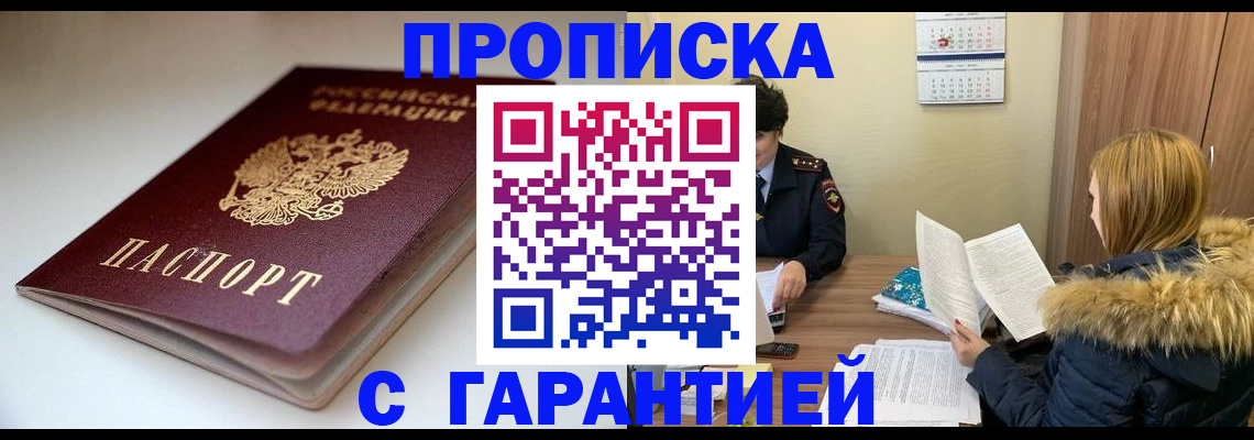 временная регистрация для всех в Мариинском Посаде