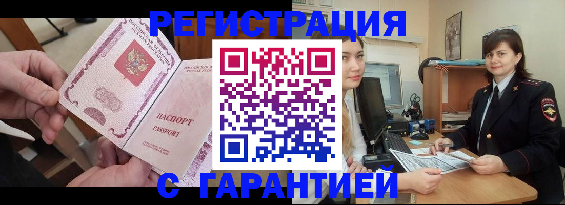 временная регистрация надежно в Мариинском Посаде