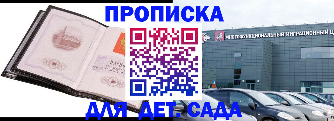 прописка штамп в Мариинском Посаде