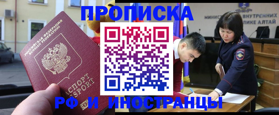 прописка для школы в Мариинском Посаде