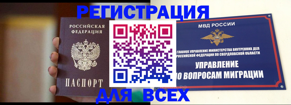 прописка 2025 в Мариинском Посаде