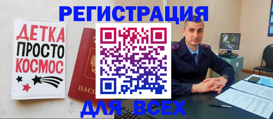 прописка в Мариинском Посаде