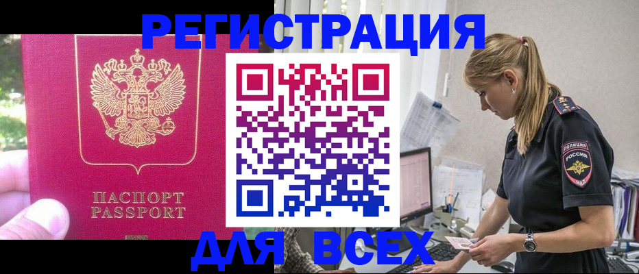 прописка иностранных граждан в Мариинском Посаде
