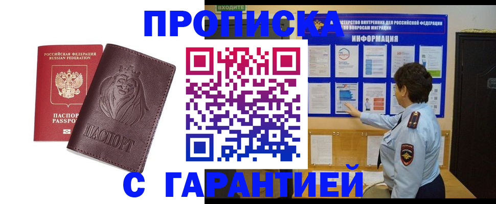 прописка для кредита в Мариинском Посаде