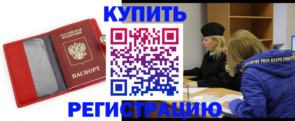 где прописаться в Мариинском Посаде