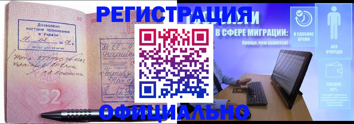 временная регистрация 2025 в Мариинском Посаде