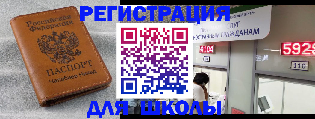 регистрация в Мариинском Посаде