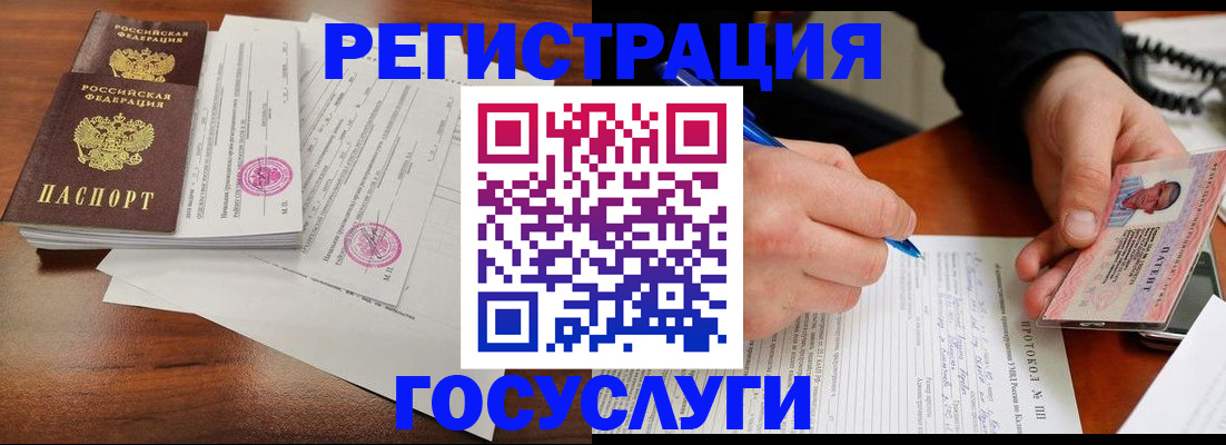 прописка ребенка в Мариинском Посаде